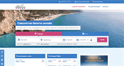 Desktop Screenshot of paravion.bg